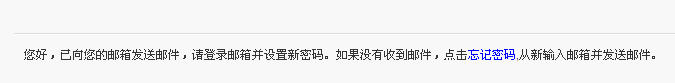 输入邮箱