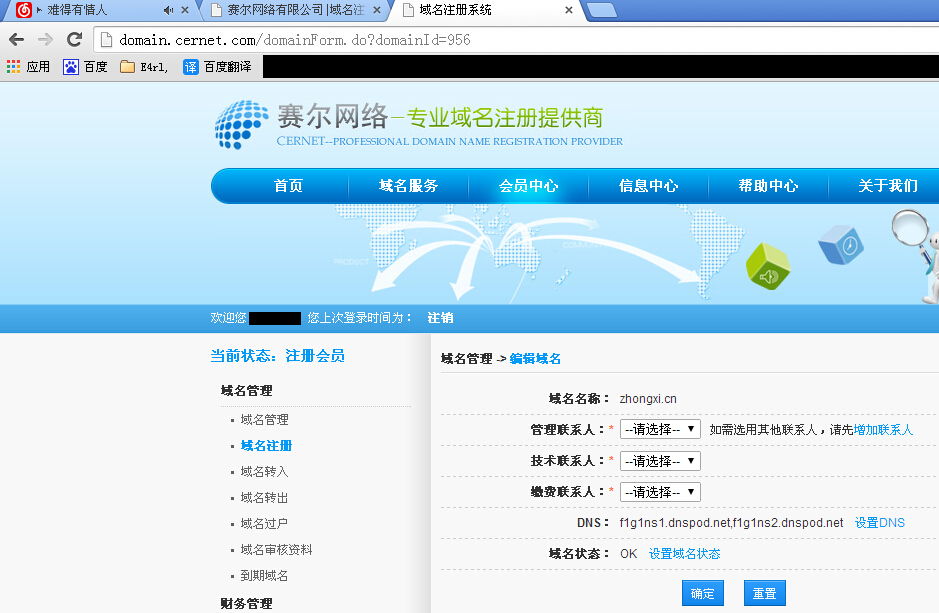 越权